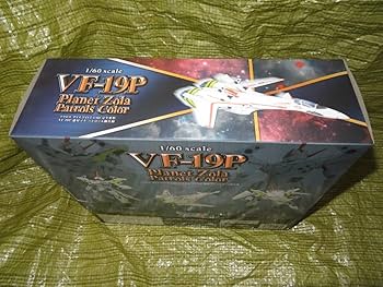 Amazon.co.jp: 新 1/60 完全変形 VF-19P 惑星ゾラ パトロール隊仕様